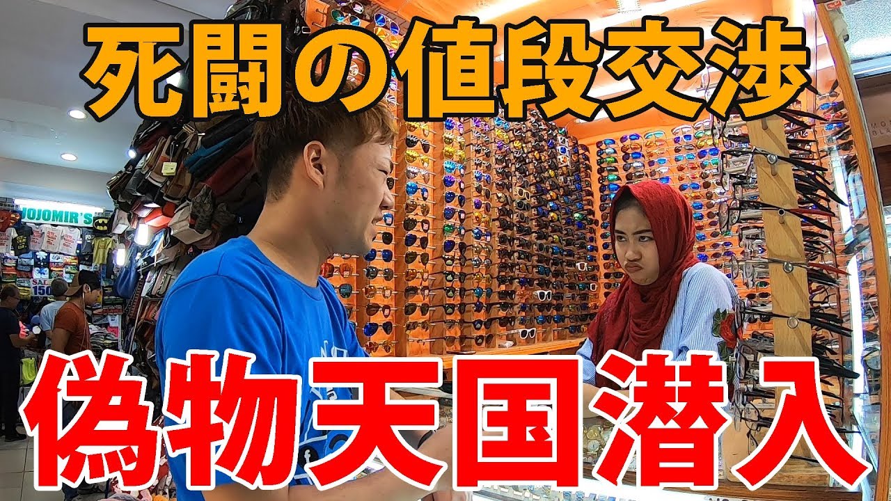 【偽物天国】フィリピン最大のコピーモールでロレックス買ってみた！【マニラ#05】