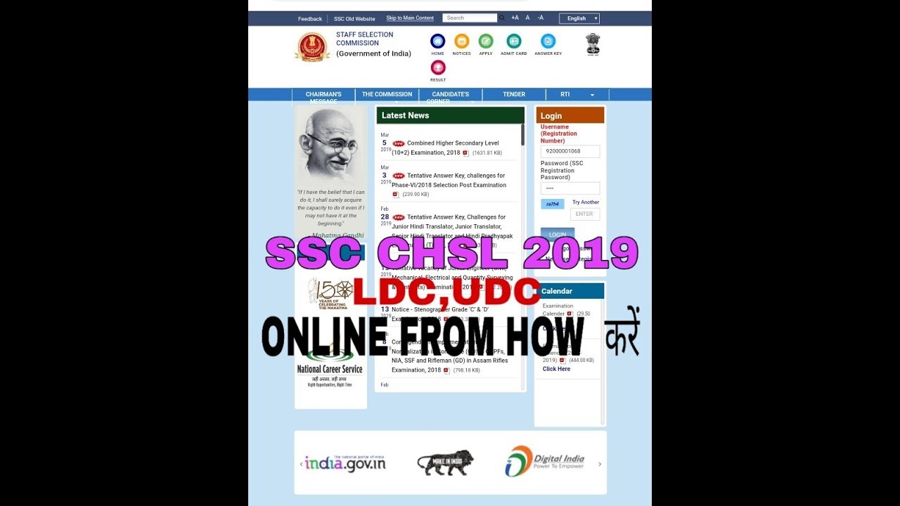 How to apply SSC CHSL 10+2 2019|| SSC LDC Apply from 2019