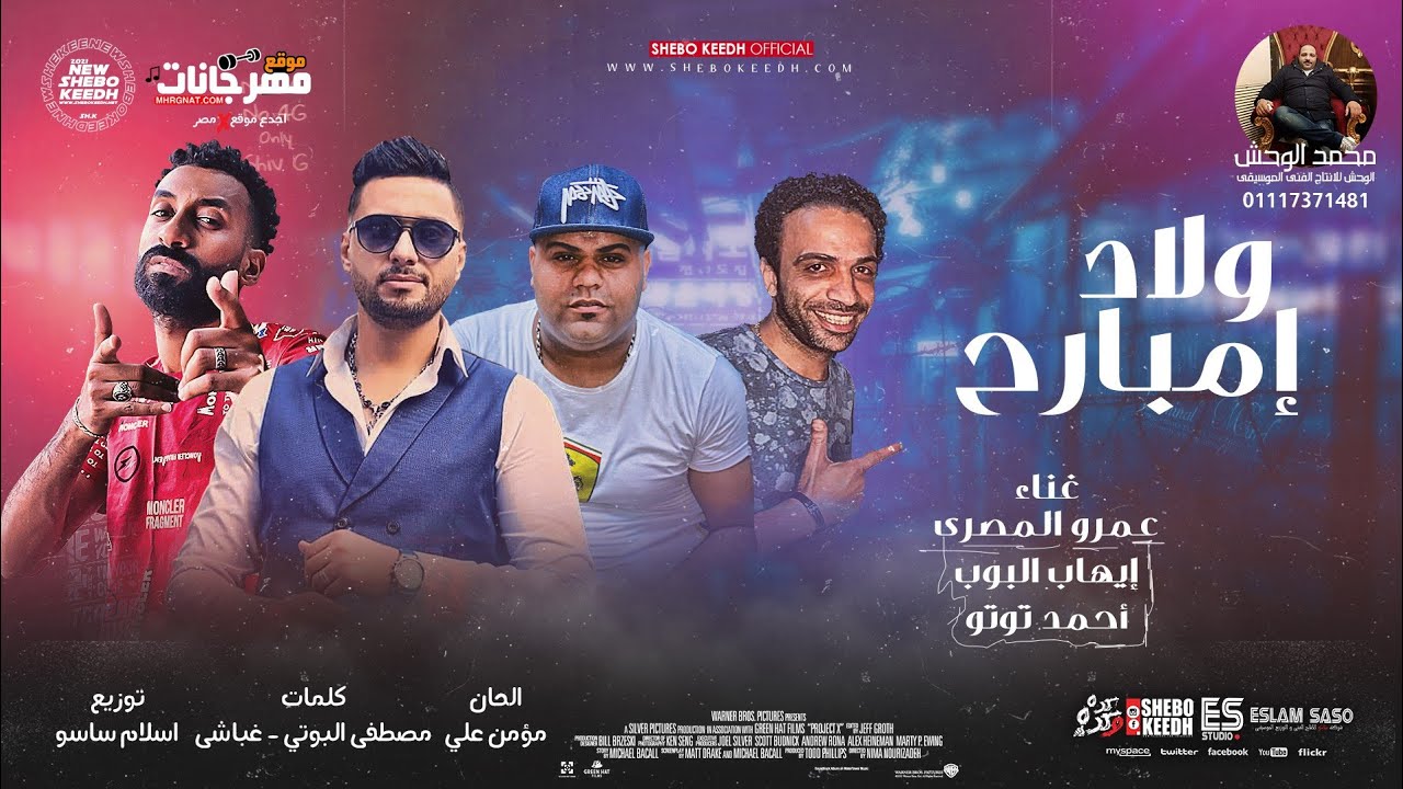 مهرجان 