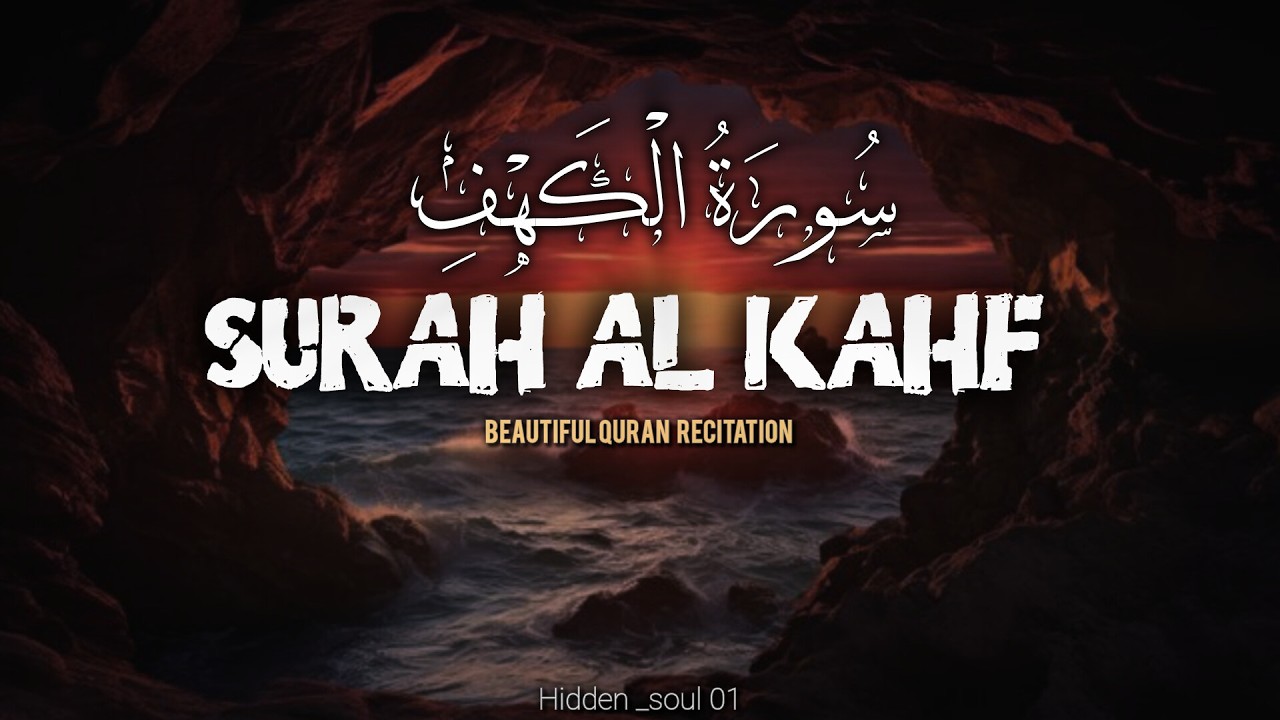 Surah Al Kahf Full | Beautiful Recitation | Jumu’ah Special | Ramadan 2026