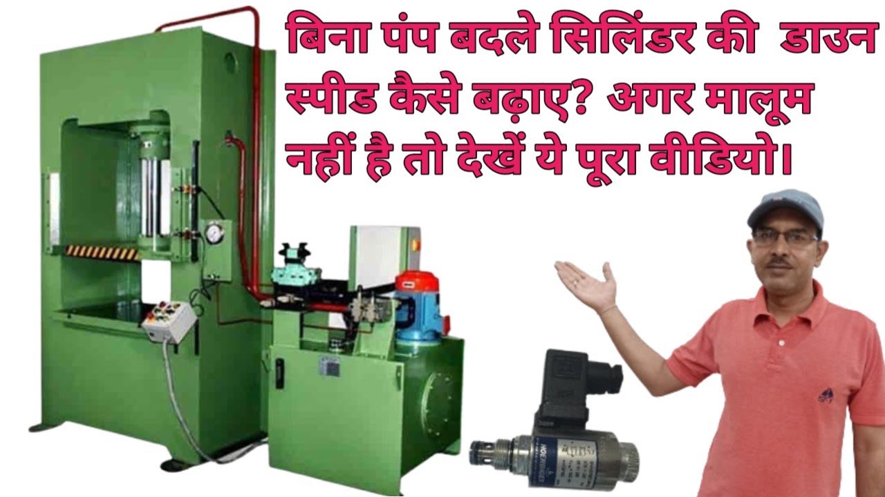 Episode 119 How to increase hydraulic cyl. speed without pump change? #hydraulic #cylinder #speed