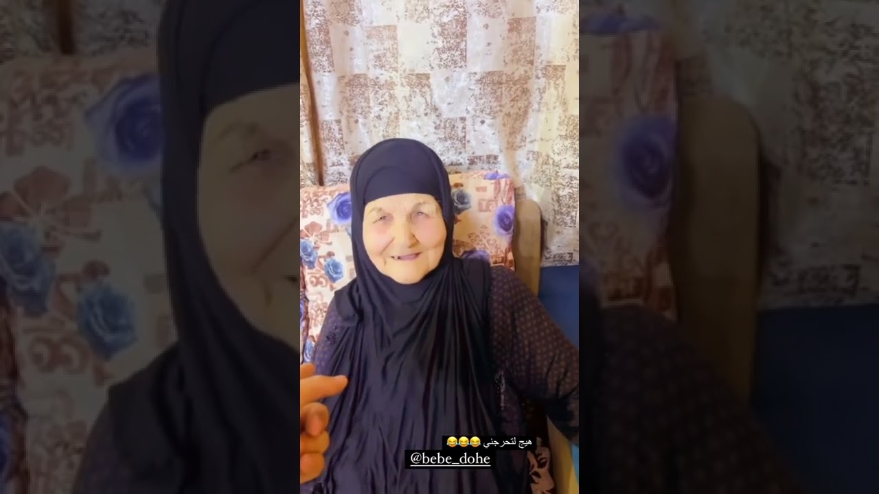 بيبيتي تذبني في البحر وما تذب عمر. دوحي