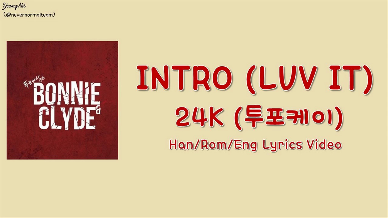 [Han/Rom/Eng]INTRO (LUV IT) - 24K (투포케이) Lyrics Video