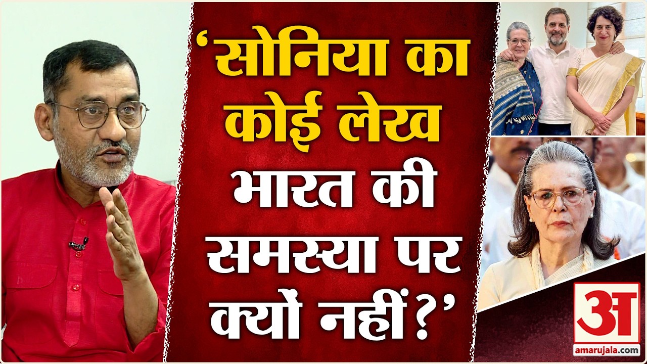 Khamenei Death पर Sonia Gandhi के लेख से वरिष्ठ पत्रकार का जमकर बवाल| Iran- Israel War| Rahul Gandhi