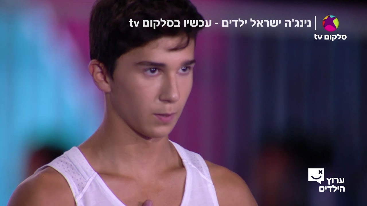 נינג'ה ישראל ילדים - עם המנצח הגדול גבע לוין - עכשיו בסלקום tv
