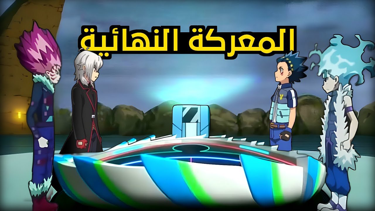 نزال الرعب بين ماهر و شهاب، والشر بين ضاري ولين🤯 | بي باتل برست سيرج - الحلقة قبل الاخيرة 😱🔥