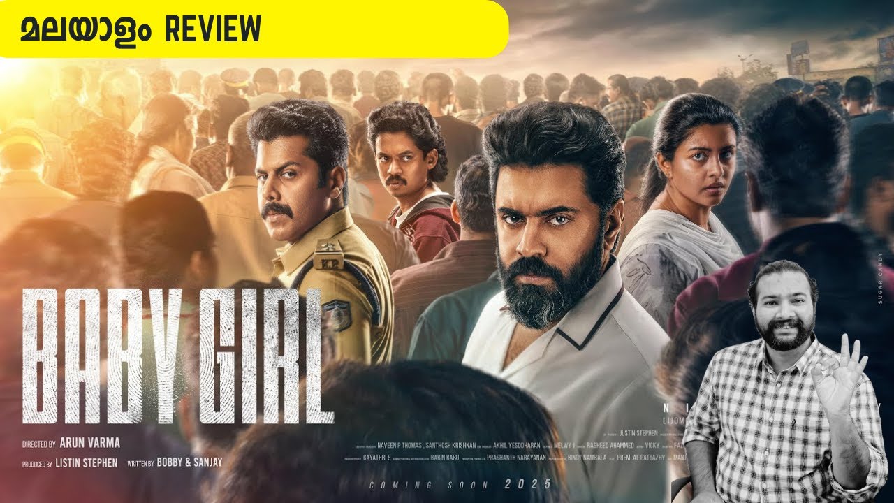 Baby Girl Review Malayalam | Nivin Pauly | Sangeeth Prathap | Abhimanyu Thilakan | Lijomol
