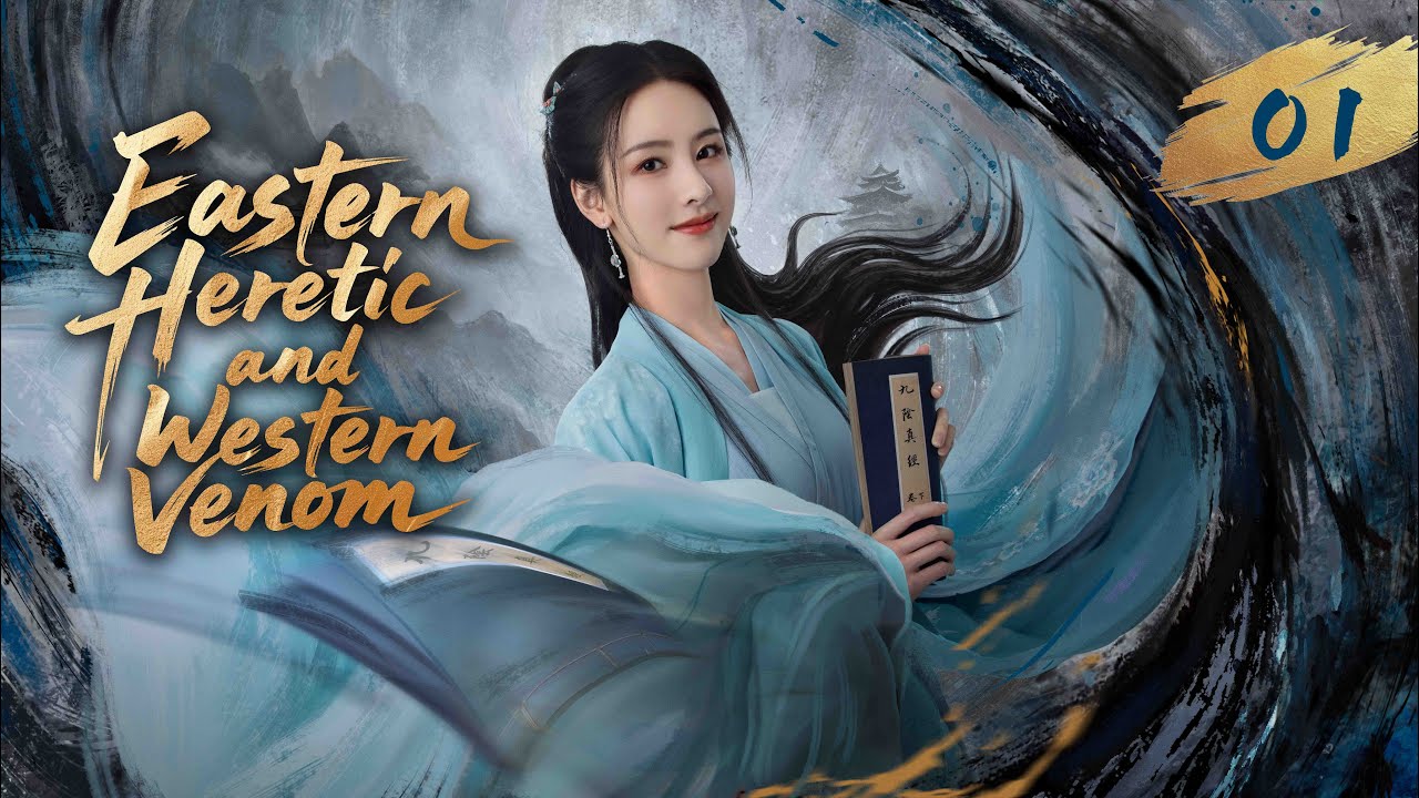 🔥World Premiere🔥【Eastern Heretic and Western Venom】EP 01  /华山论剑之东邪西毒/ 