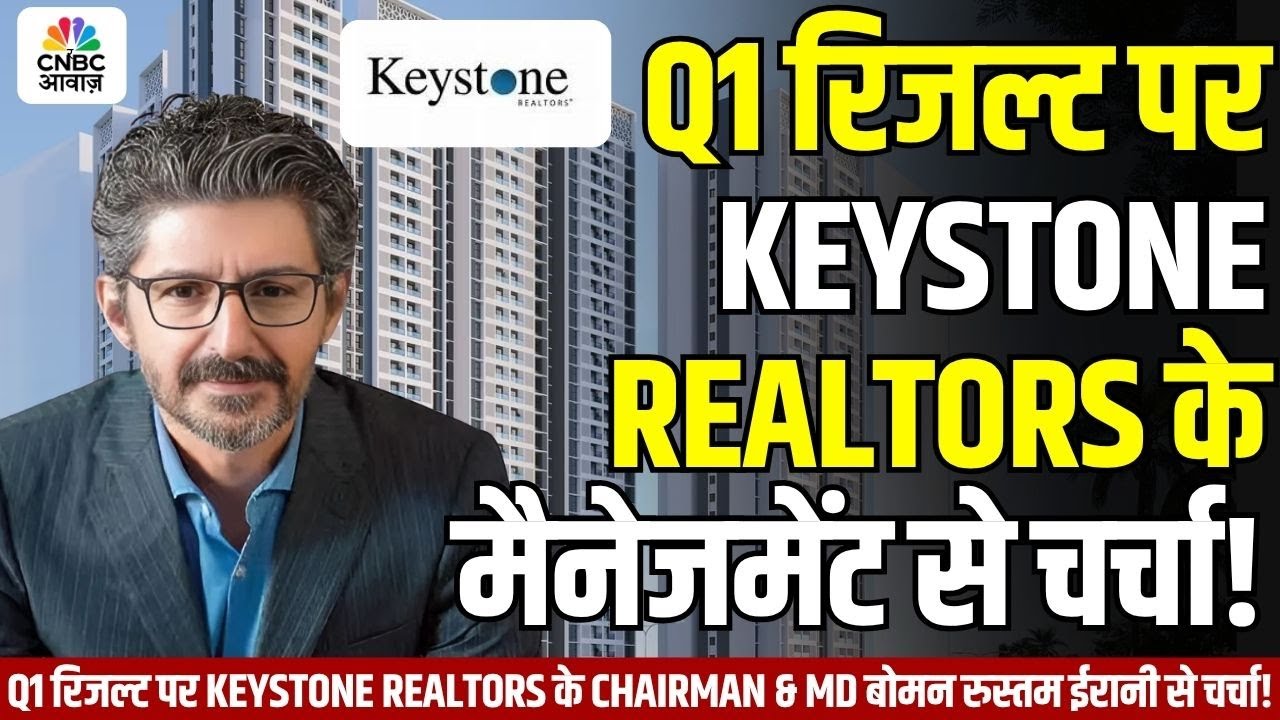 Know Your Company | Q1 रिजल्ट पर KEYSTONE REALTORS के Chairman & MD बोमन रुस्तम ईरानी से खास चर्चा!
