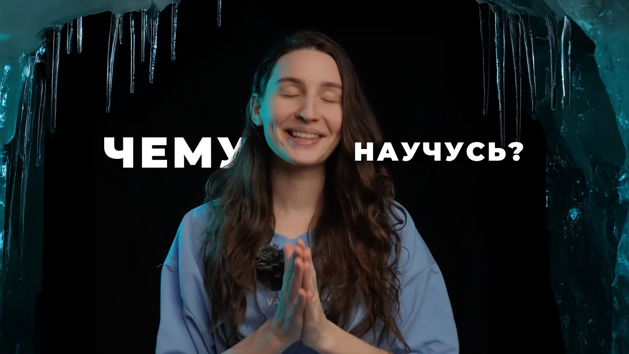 Дарина о том, как проходит БНК - ответы на вопросы