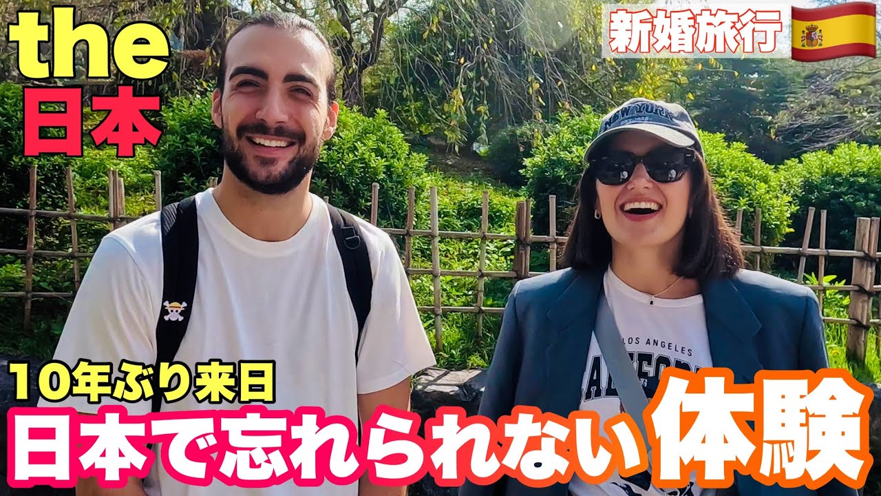 【新婚旅行】「日本はどこを訪れても素晴らしい旅行になるよ」!?  10年前の宿坊が忘らない体験 !?