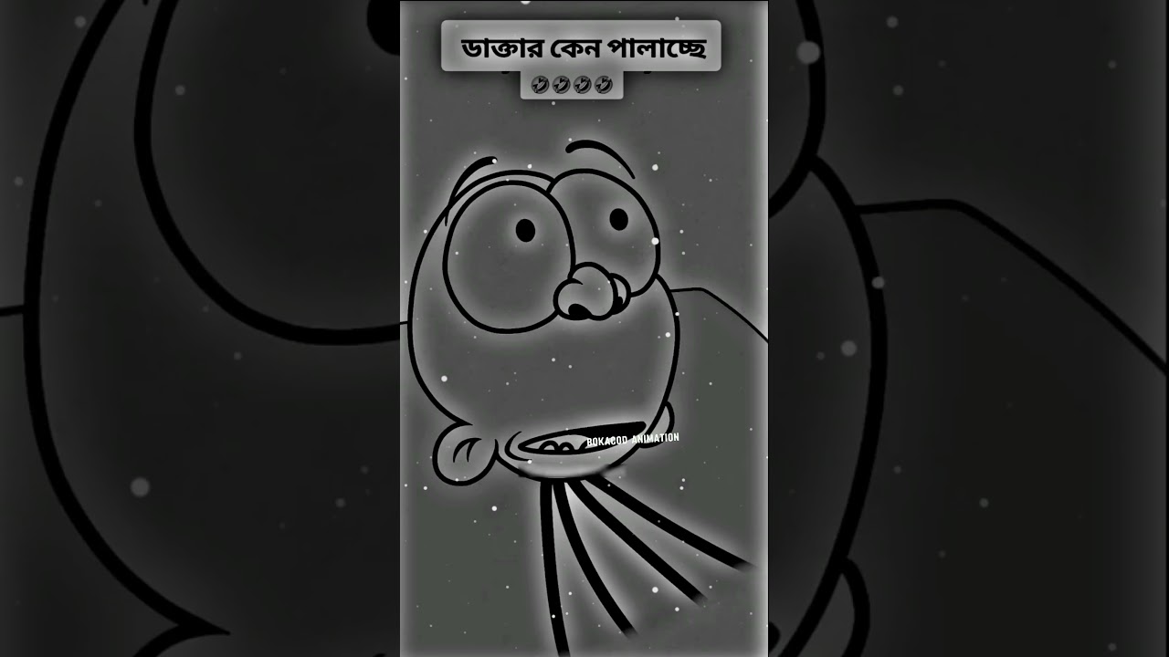 Why is the doctor running away 🤣🤣 (memes)animation video funny short in Bangla Bokacodanimation