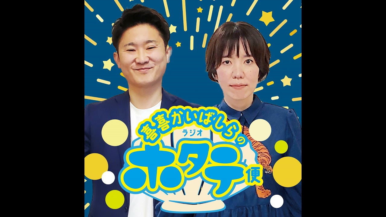 ep21　マウンテンの一発ギャグ論争＆ぶんぶんのタオル鑑定