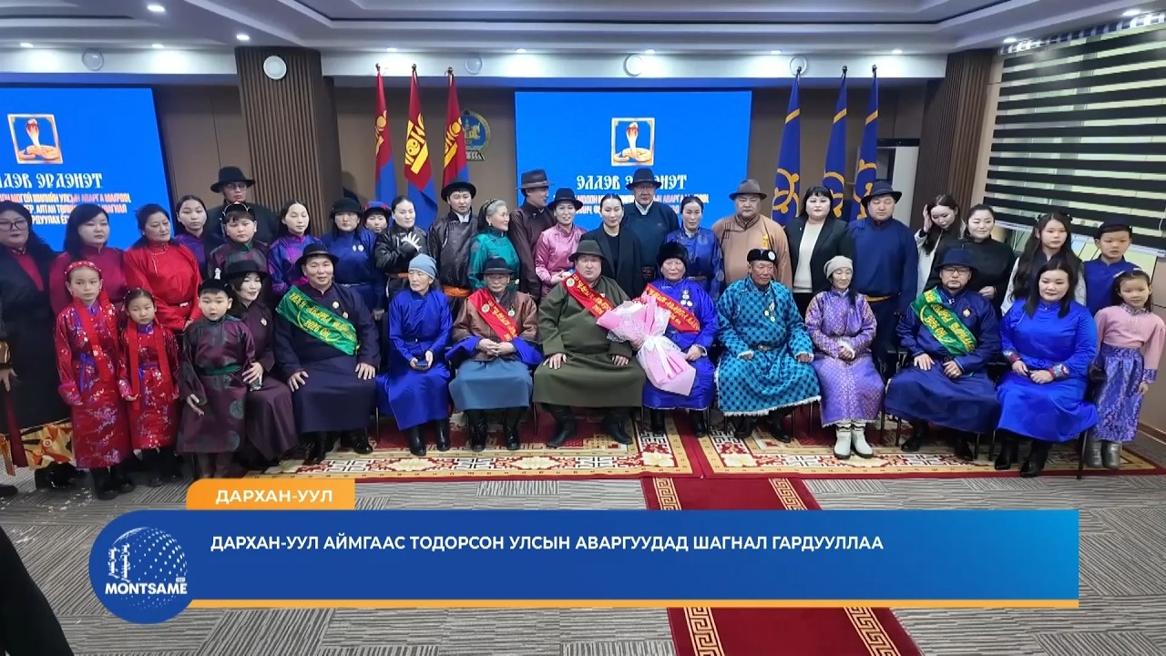 Дархан-Уул аймгаас тодорсон улсын аваргуудад шагнал гардууллаа
