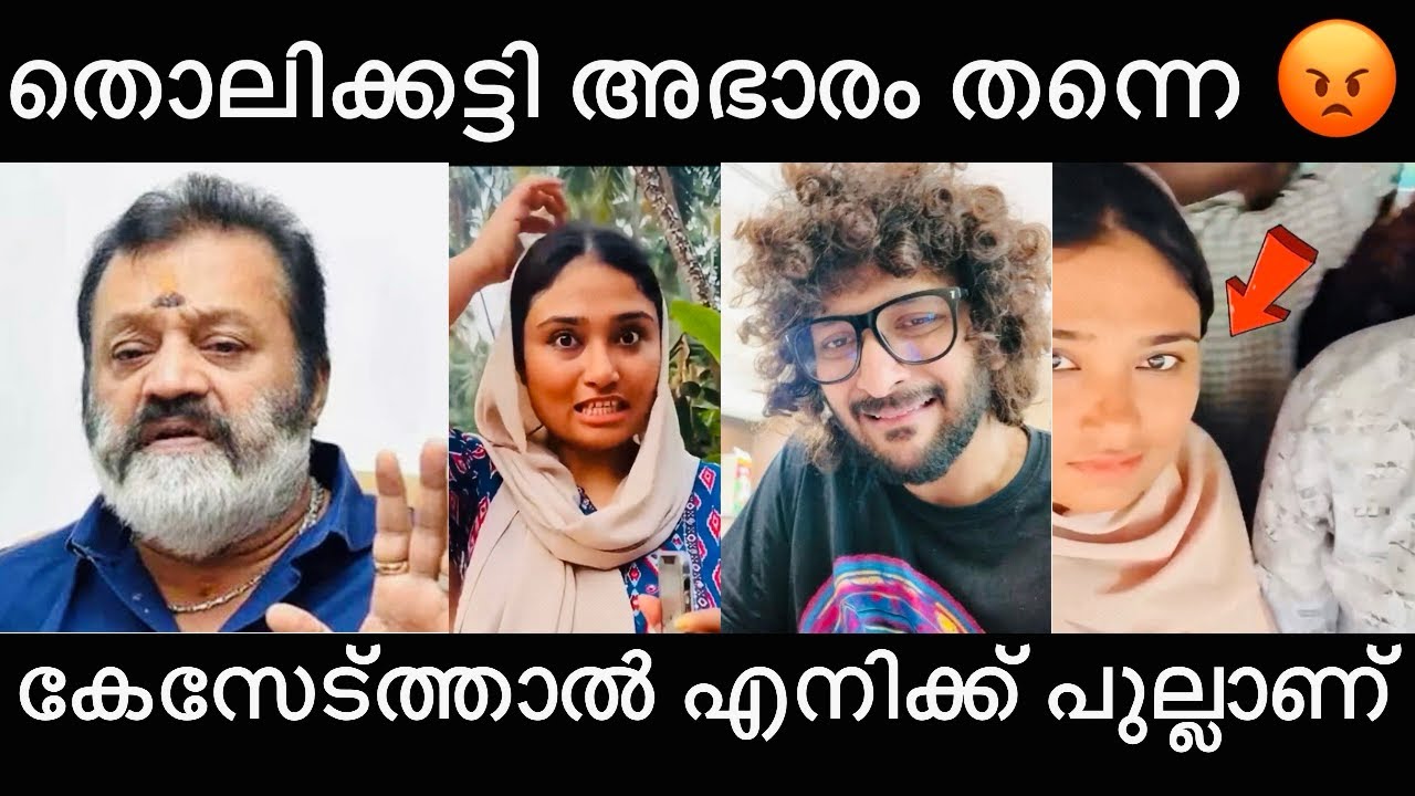 അവസാനം പൊക്കി | kerala bus harassment issue troll | Troll malayalam | kerala deepak issue | bus case