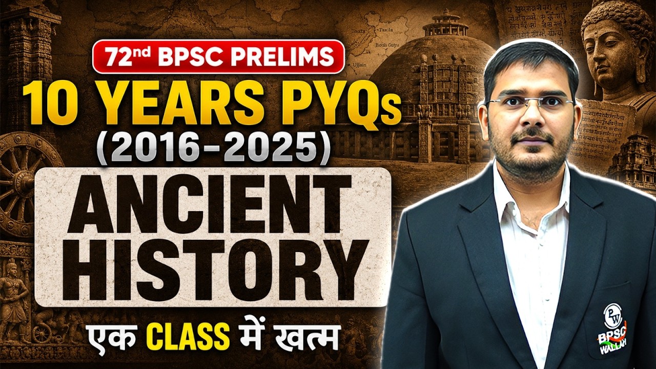 BPSC Ancient History PYQ | 72nd BPSC Ancient History | Complete History Revision | BPSC Wallah