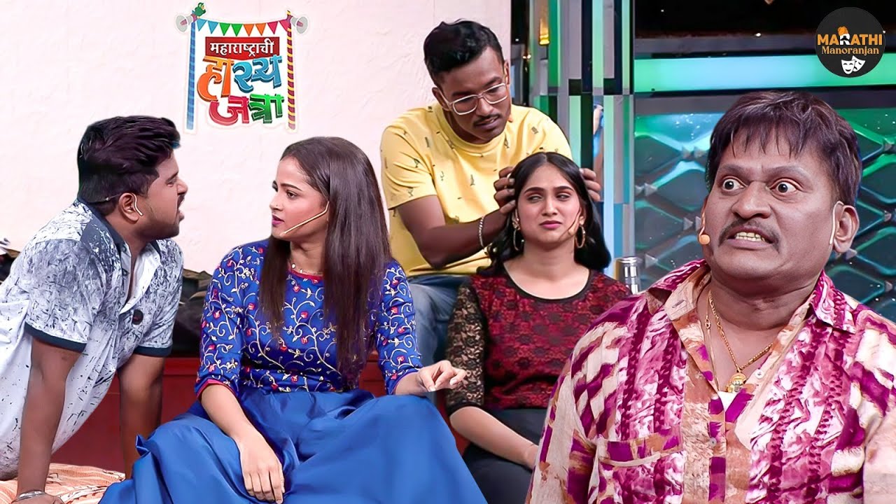 वसाड्यानो बाप घरी नसताना गर्लफ्रेंडला घरी आणून हे नको ते धंदे करता | Maharshtrachi HasyaJatra | EP