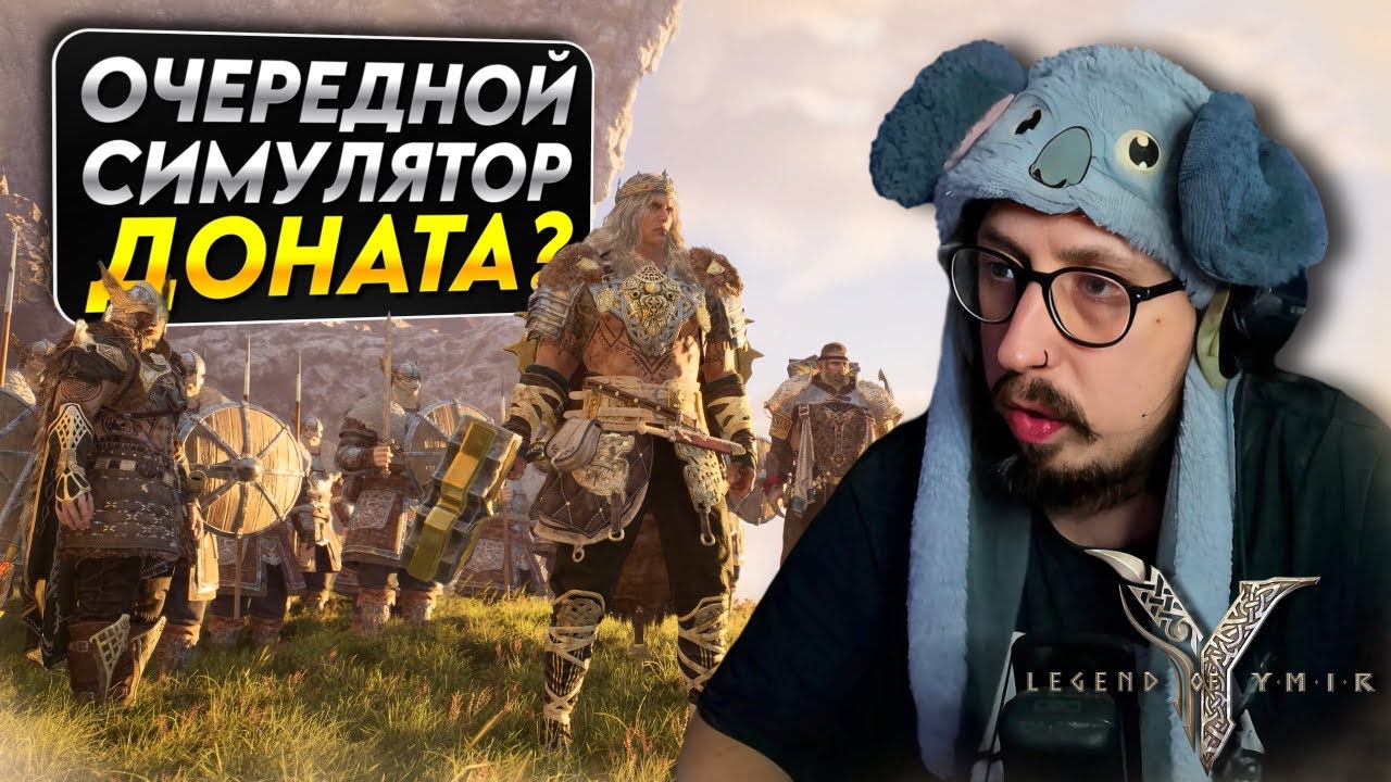 Trying Out a New MMORPG &ndash; Is It Worth a Look or a Mobile Garbage Dump? | Legend of YMIR