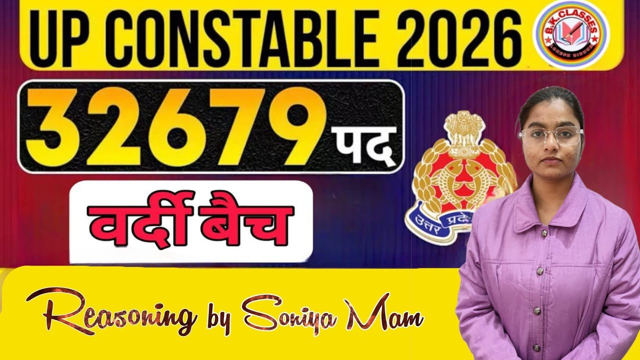 BK CLASSES || वर्दी बैच -2026 ||  reasoning || for up police constable || by soniya maurya ||