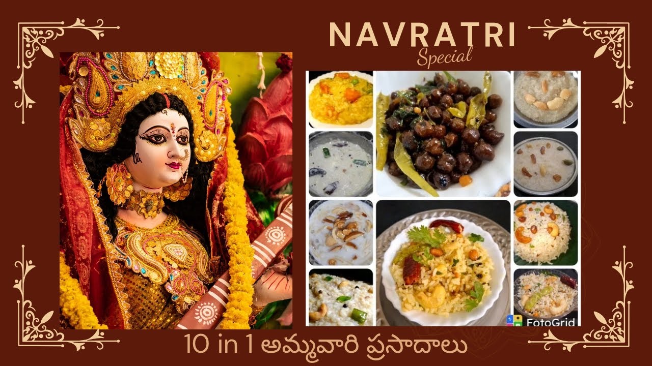 దసరా నవరాత్రులు అమ్మవారికి నైవేద్య ముగా సమర్పించటానికి 10 రకలా ప్రసాదాలు  ll prasadam Recipes 🙏