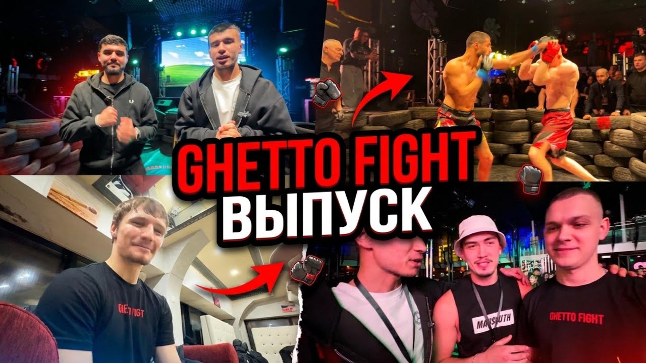 Влог с турнира Ghetto Fight 2 — боксёрская организация в Красноярске. Бокс и бокс в MMA-перчатках.