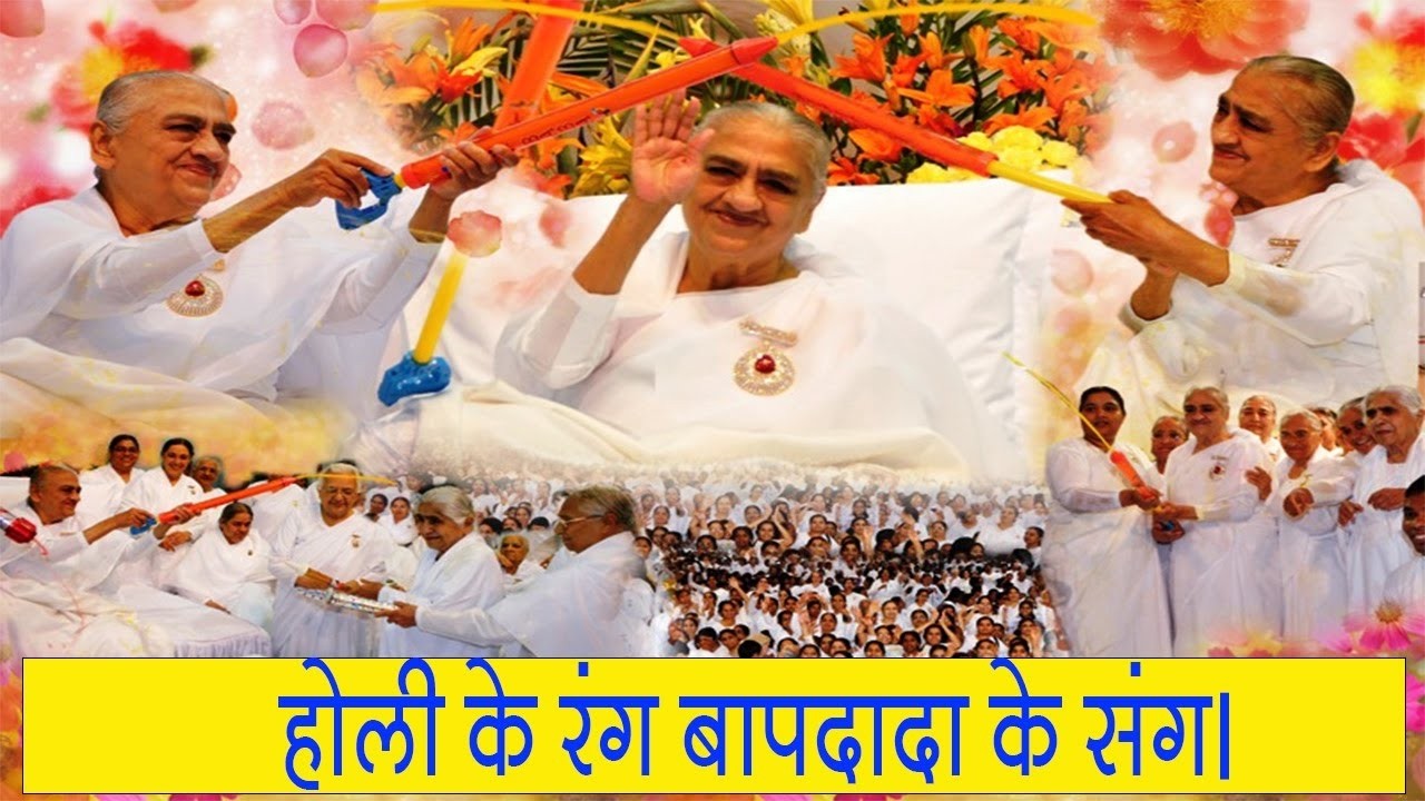 Amritvela Meditation | Celebrate Holi  | होली के रंग परमात्मा के संग | Brahma Kumaris | Madhuban