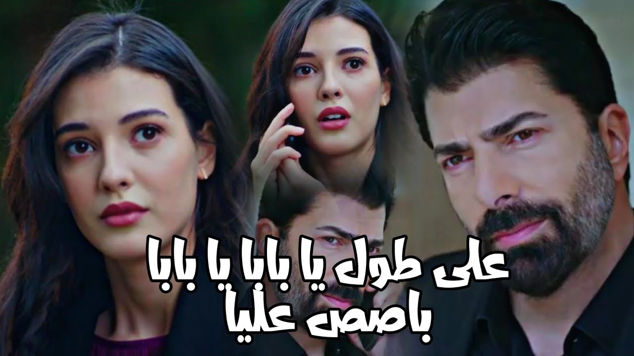 هيرا و اورهون hira ve orhun | ابن الجيران ~ نانسي عجرم Esaret