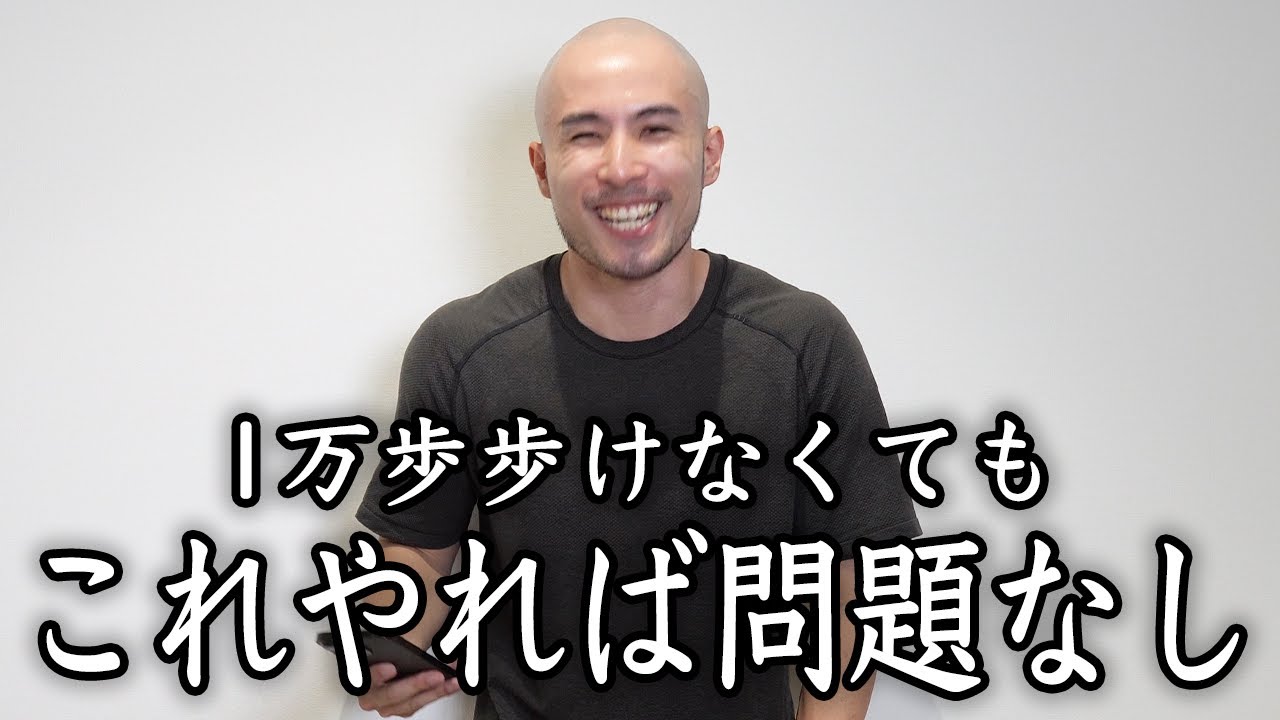 「忙しくて1日1万歩なんて無理」と感じてる人、集まれ