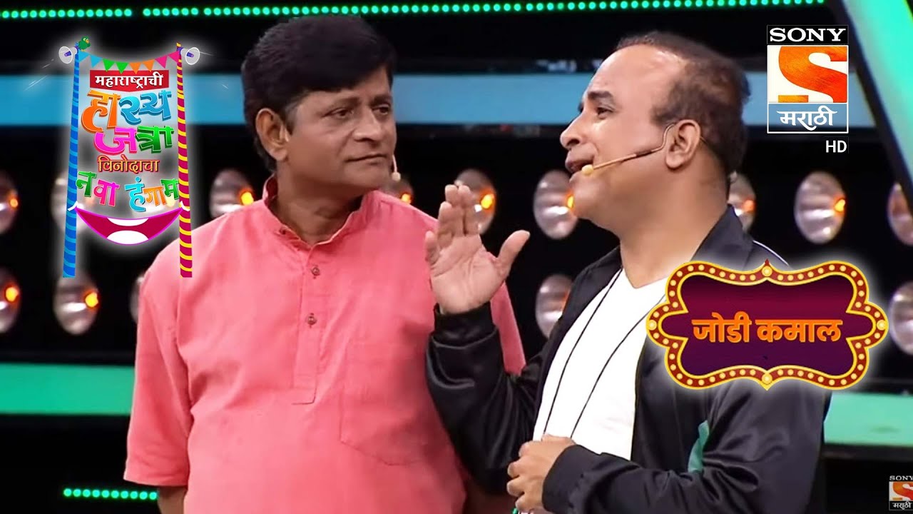 समीर, दत्तात्रय आणि प्रभाकर | महाराष्ट्राची हास्यजत्रा | जोडी कमाल