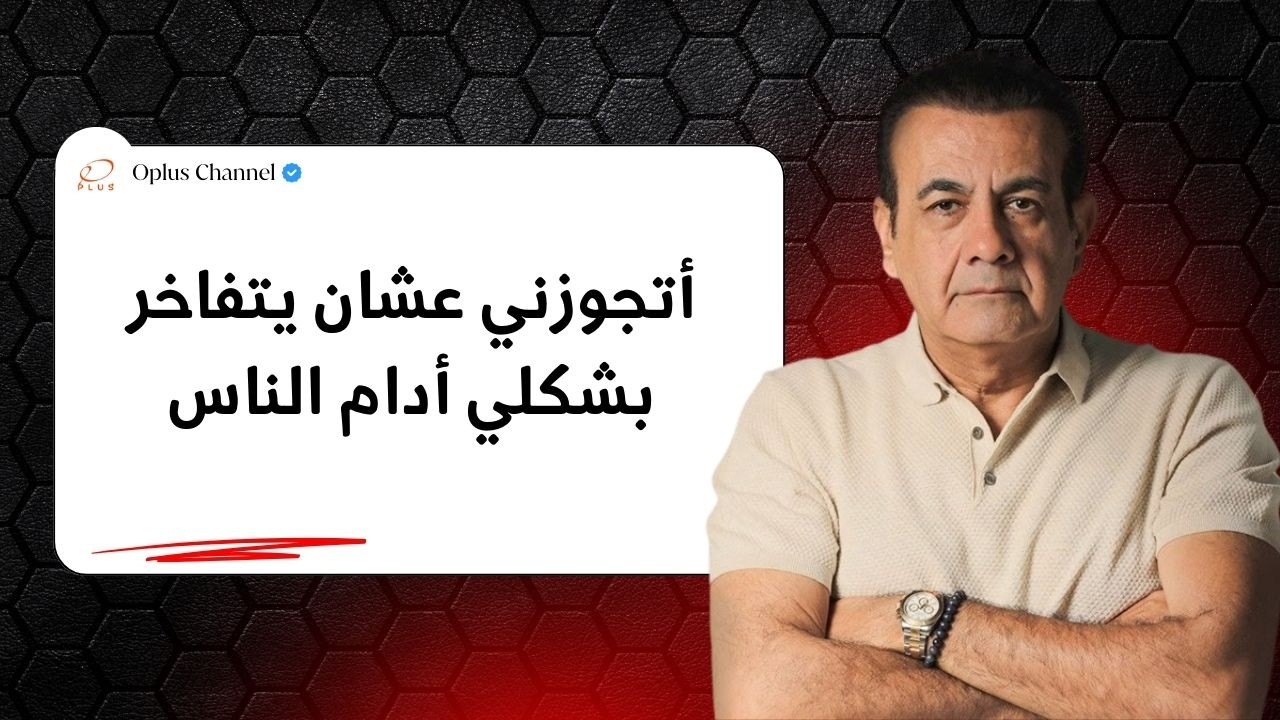 أكتر مكالمة موترة في تاريخ البرنامج | #أسامة_منير