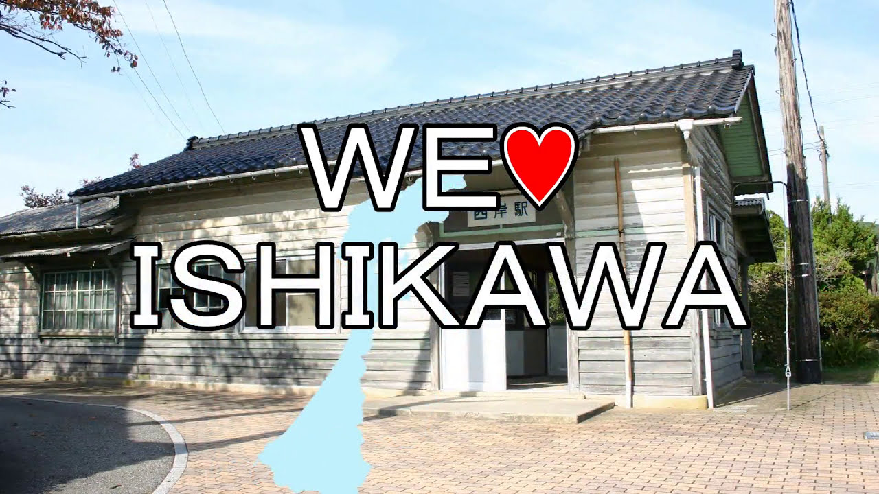 【駅名記憶10周年記念祭】七尾線・能登線（１６：９版）