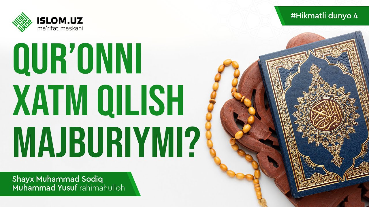 Qurʼonni xatm qilish majburiymi? | Hikmatli dunyo