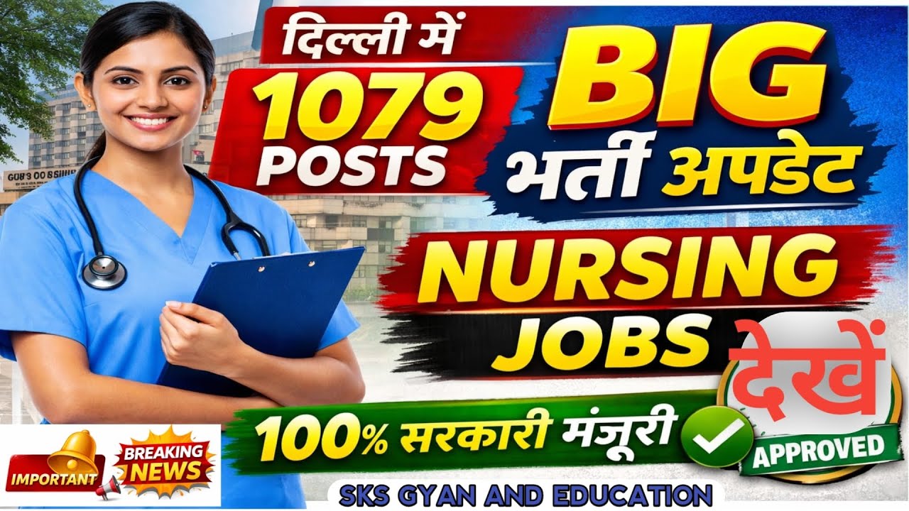 GGSGH New Recruitment 2026 🔥 Staff Nurse, Technician, Medical Post Vacancy | Delhi Govt Jobs,nursing