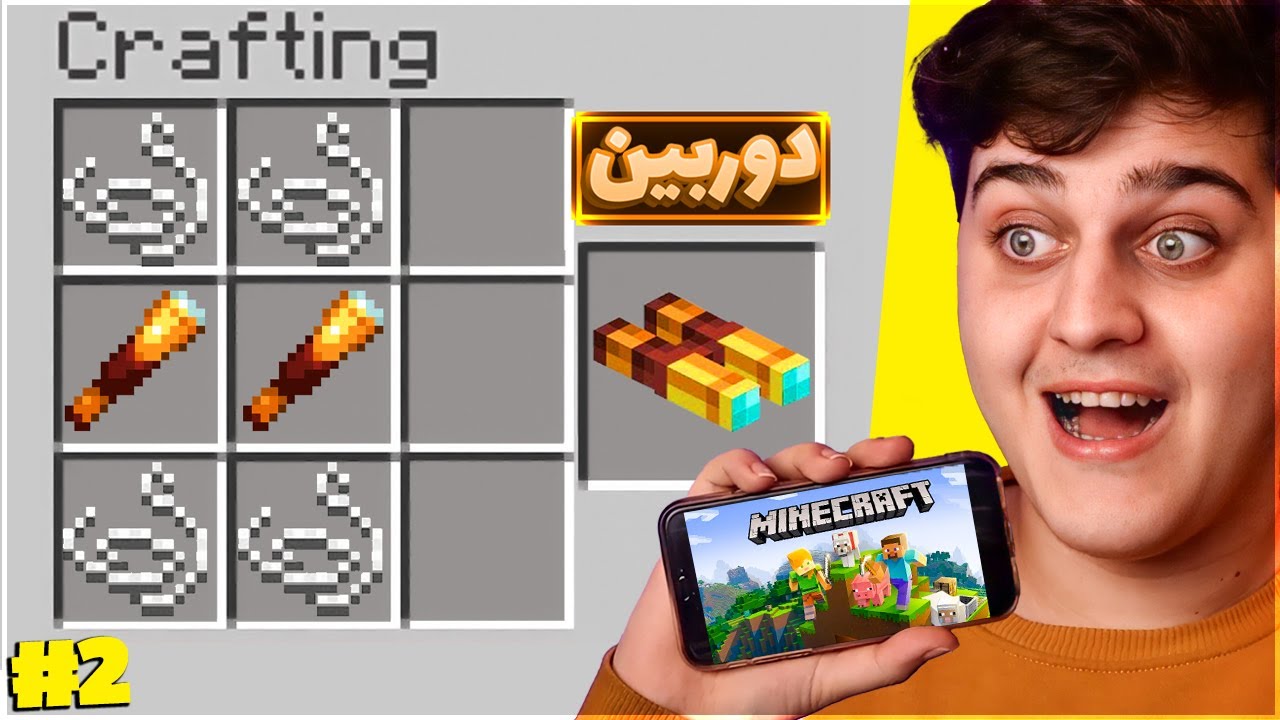 #2 خفن ترین تیک تاک های ماینکرفت موبایل 🔥