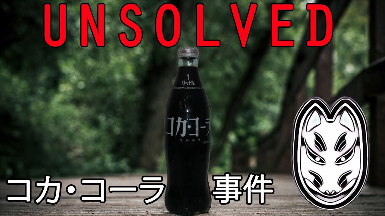 Unsolved Japan: The Coca Cola Poisonings