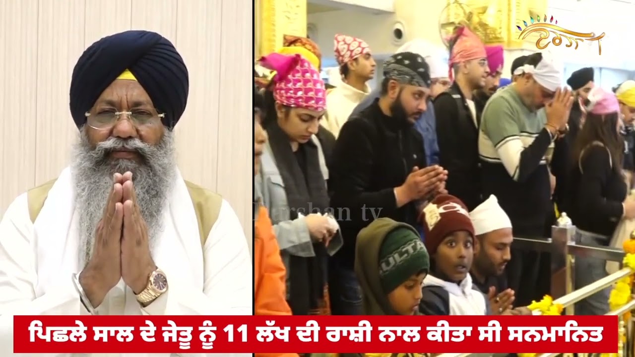 Gurdwara Bangla Sahib ’ਚ 17ਵਾਂ Raag Darbar ਸੰਪੰਨ