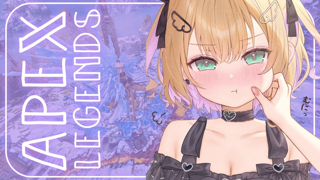 【 APEX 】ひなーのとうるはちゃんとフルパ🎵【ぶいすぽっ！胡桃のあ】