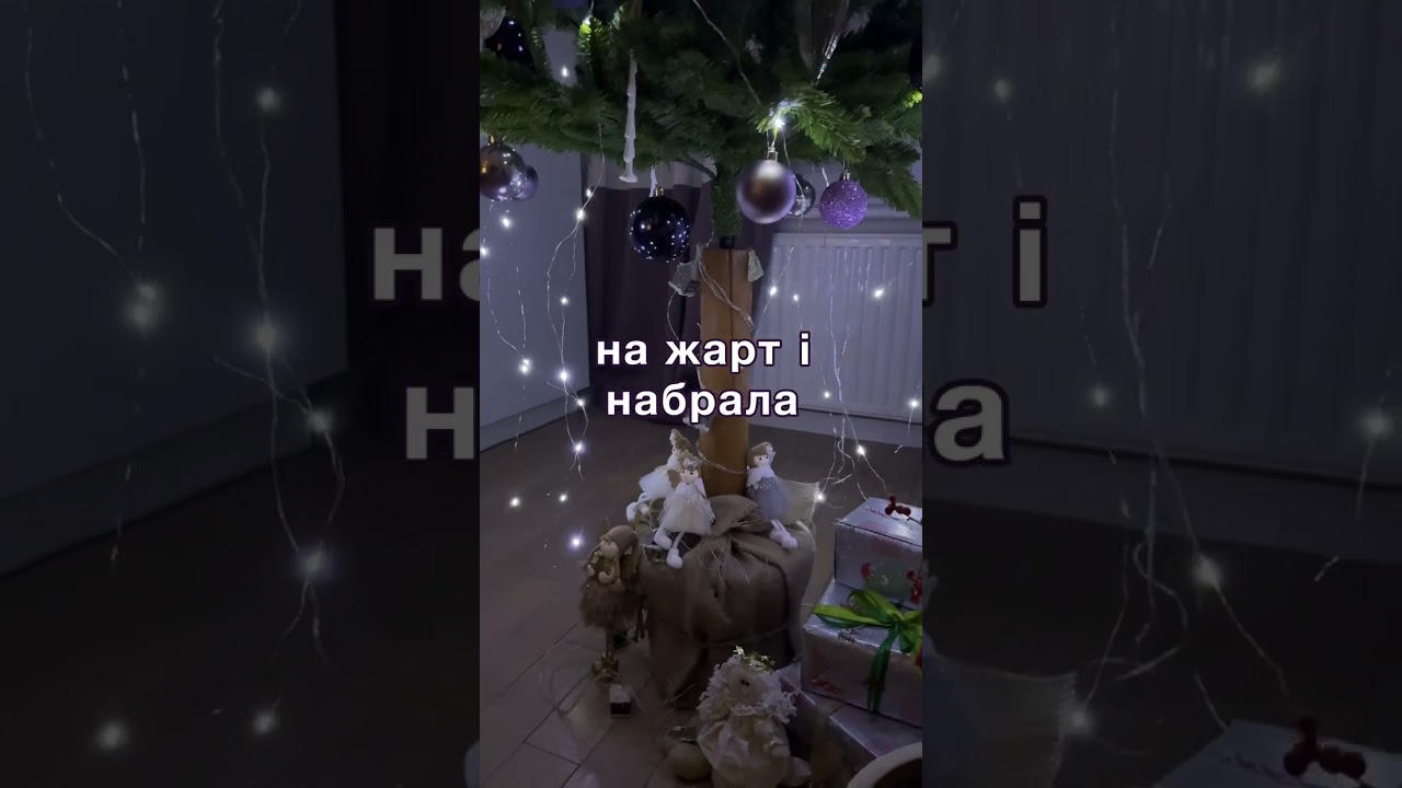 Доля не запізнюється, вона просто приходить у свій час