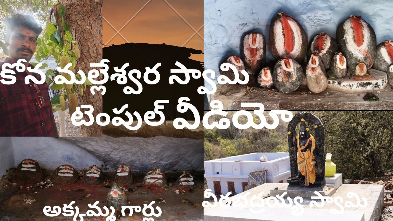 వీరభద్ర స్వామి గుడి అక్కమ్మ గలగుడి#part 2 video
