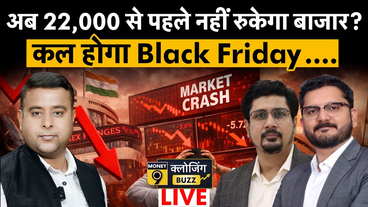 Sensex Today | Nifty 50 | Stock Market Live | Sensex crashes over 2,100 pts, Nifty below 23,150