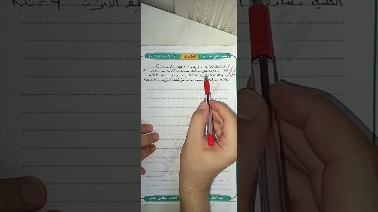 طريقة استخدام قانون ال kc وkp النوع الثالث الجزء الثاني