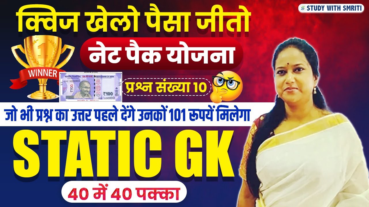 Static GK | Important for | Utpad Sipahi | SSC GD | NTPC | BY SMRITI MA'AM