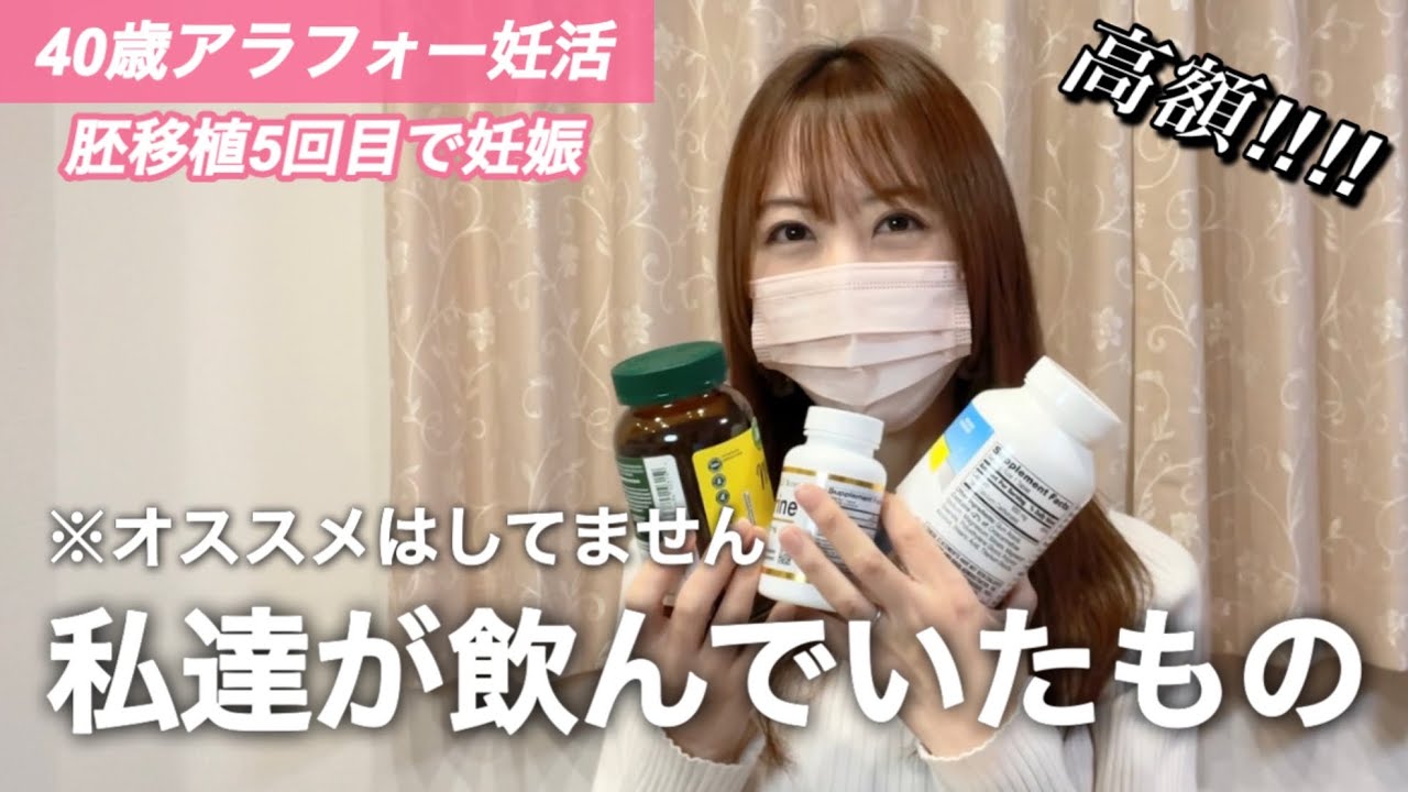 【アラフォー妊活】40歳初妊娠。漢方とサプリこんなの飲んでた｡旦那さんの変えたこと。
