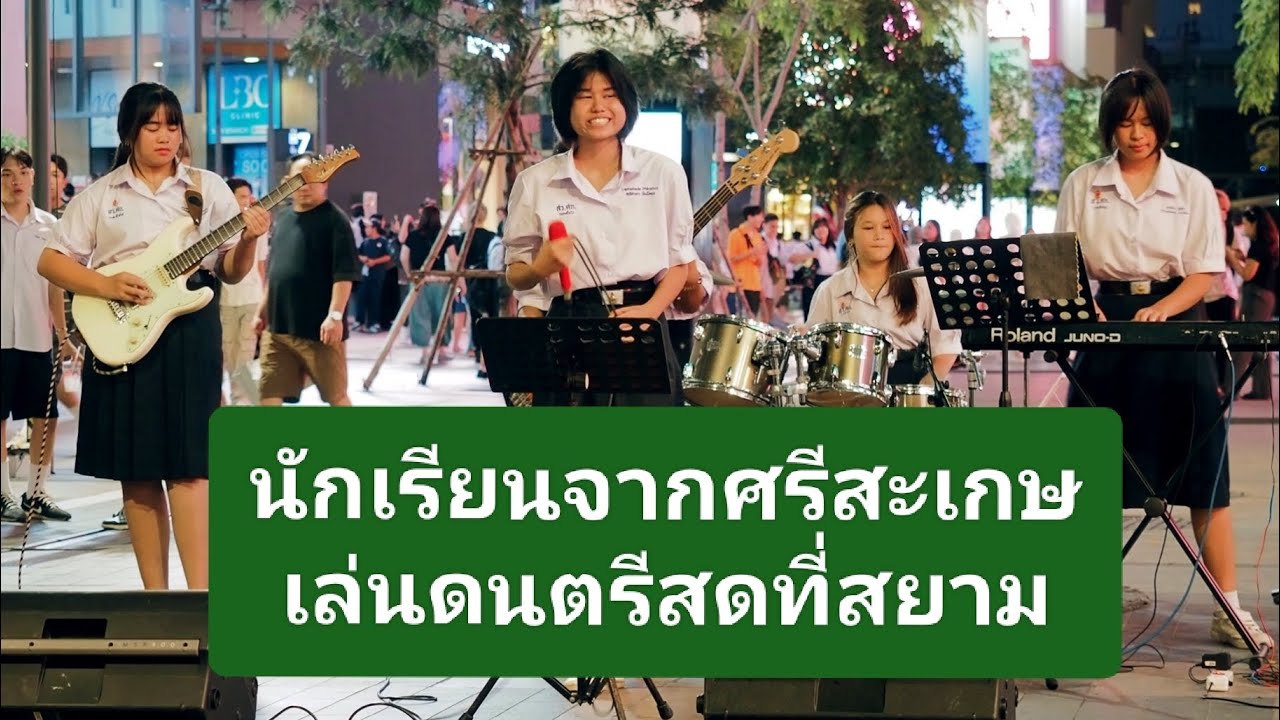 I Hate Myself for Loving You - Joan Jett & the Blackhearts l Cover by วง5สาวจาก ศรีสะเกษ | 4K