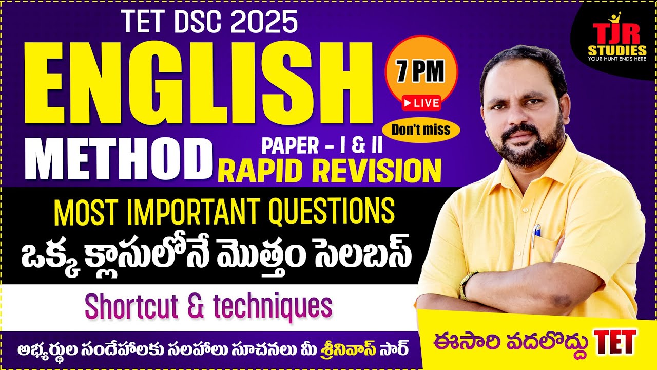 TET PAPER 1&2 - SGT 2025 ENGLISH  METHOD RAPID REVISION ||MOST IMPORTANT QUESTIONS | TJR STUDIE ||