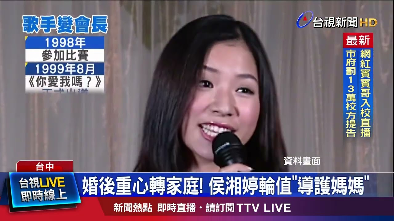 嫁捷安特創辦人外孫 侯湘婷淡出演藝圈18年