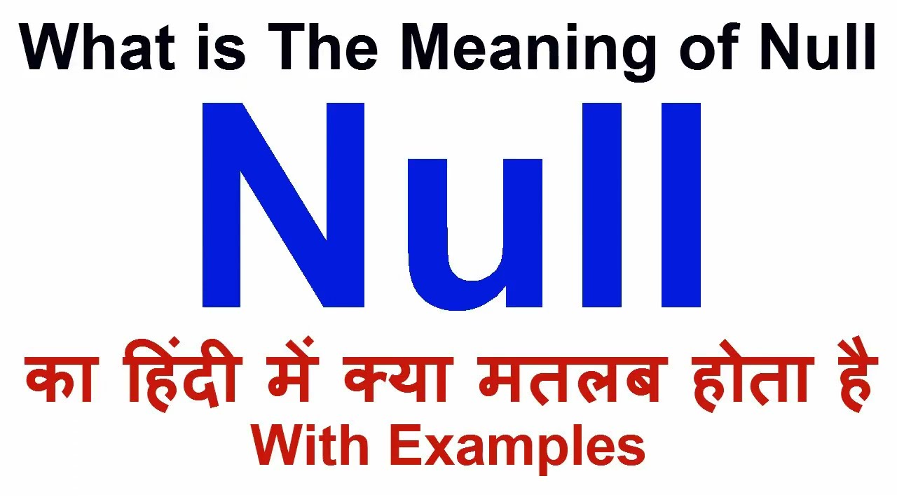 Null Meaning in Hindi | Null Definition | Null Ka Matlab Kya Hota Hai | Null in Hindi