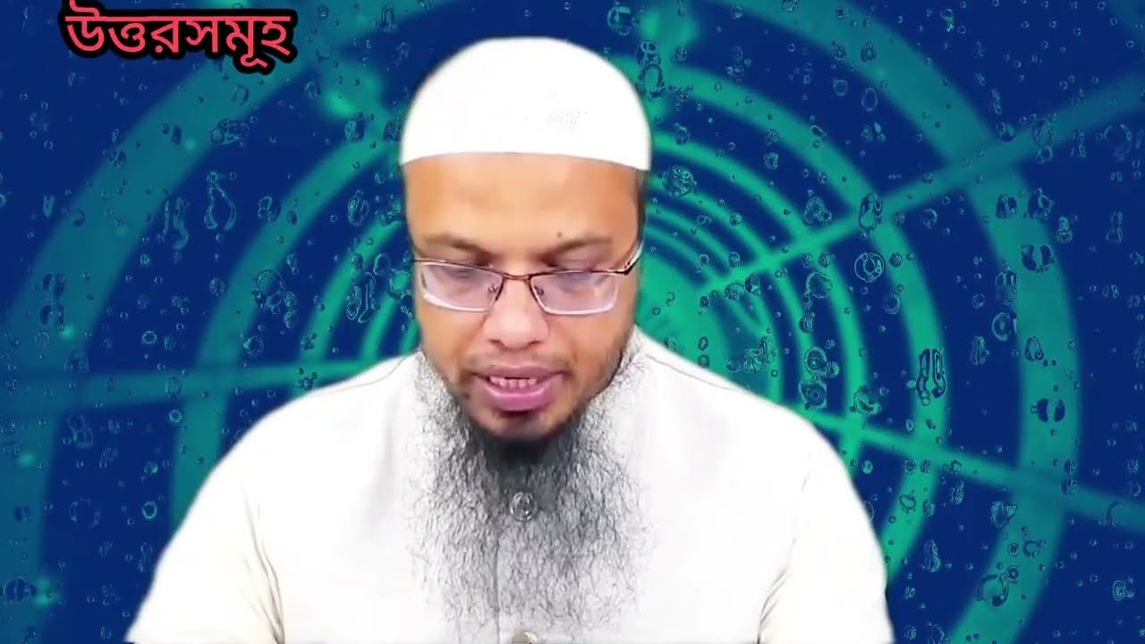 কতদিনের বাচ্চা নষ্ট করলে গুনাহ হয় না? শায়খ আহমাদুল্লাহ ২০২৬