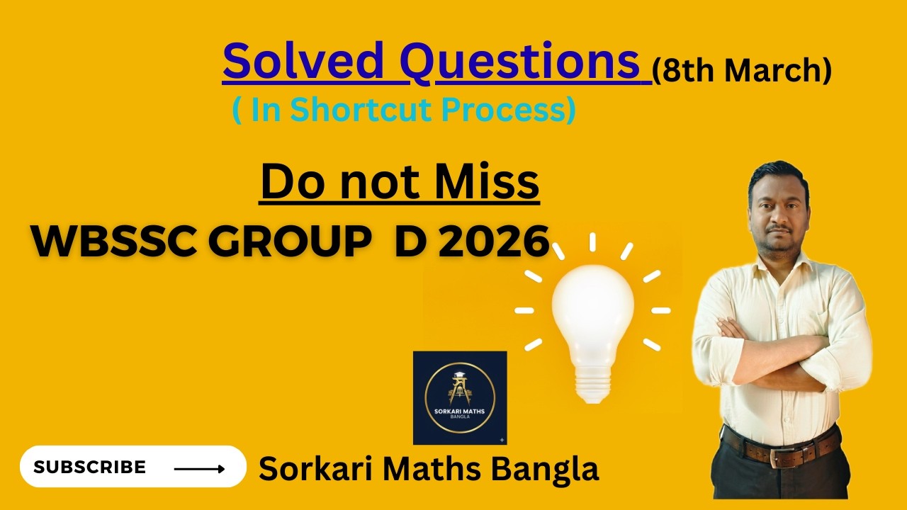 Solved Questions WBSSC Group D 2026 | #wbssc | #wbsscgroupd  | #maths | #sorkarimathsbangla
