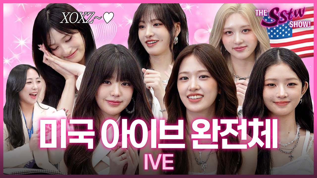 [SUB] 전세계 누비는 아이브 LA에서 만남👸 'XOXZ'로 컴백한 아이브 완전체 인터뷰💋  |#아이브 #IVE | 사심터뷰3